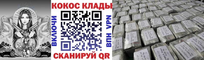 мега сайт  Асино  Cocaine FishScale  где можно купить наркотик 