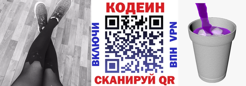 цена   Асино  Codein напиток Lean (лин) 