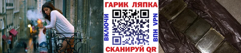 Гашиш Ice-O-Lator  Асино 