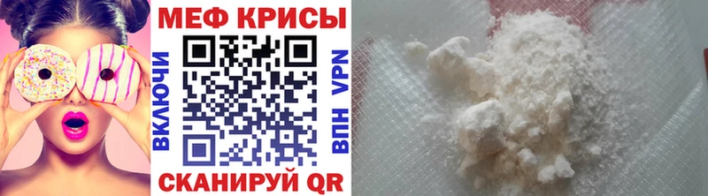 МЯУ-МЯУ мяу мяу  как найти наркотики  Асино 