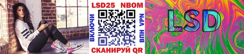 Марки N-bome 1500мкг Асино