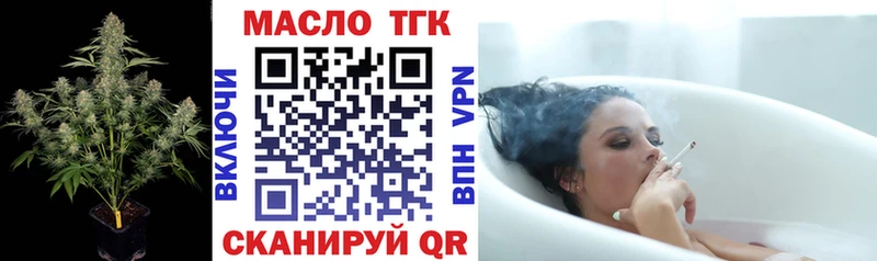 наркота Асино Дистиллят ТГК вейп с тгк